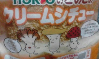 ホクト