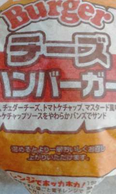 ハンバーガー