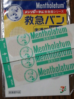 「ばんそうこう」