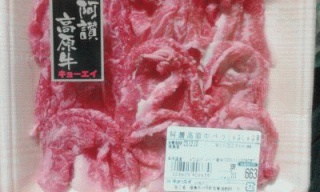 肉