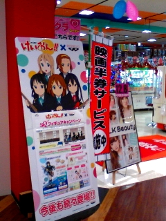 映画おわた