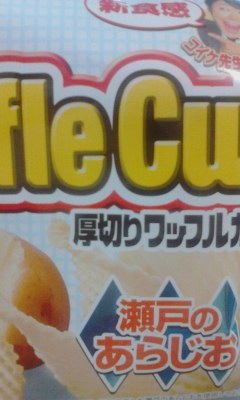 あらじお