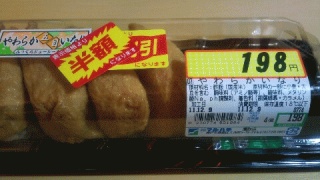 いなり