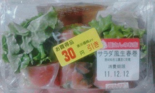 生春巻