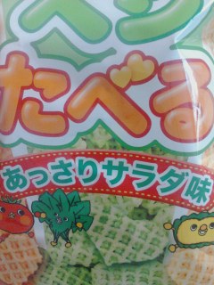 野菜スナック
