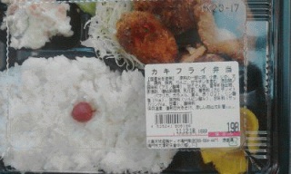 弁当