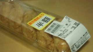 お稲荷さま