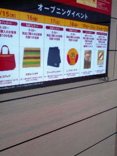 オープニングイベント