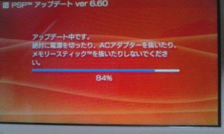 アップデート