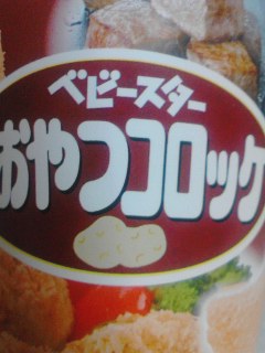 これはおいしい