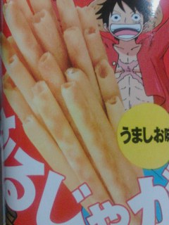 かるじゃが
