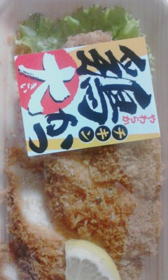 チキンカツ