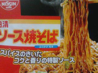 焼きそば