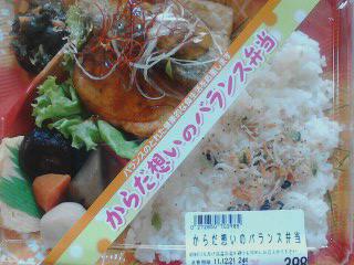 弁当