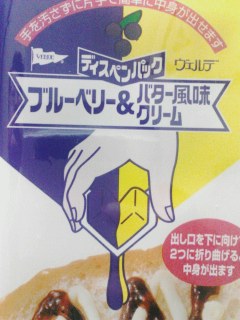 ブルーベリー