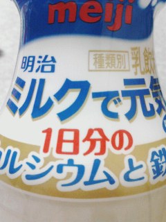 栄養