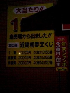2003年ってえらい昔やん