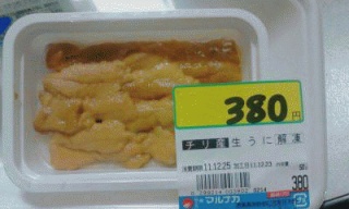 うに