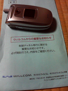 重要なお知らせ