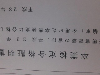 免許皆伝