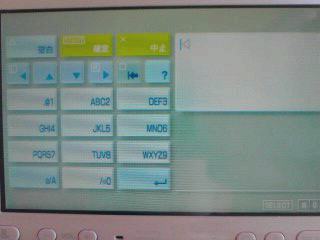 文字入れしにくい