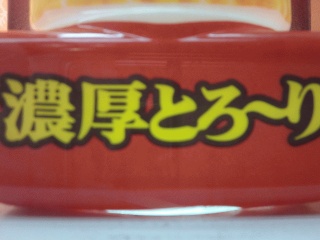 濃い