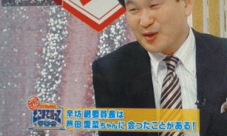 会ったことある