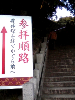厄神塚もどうぞ