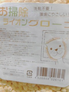 掃除