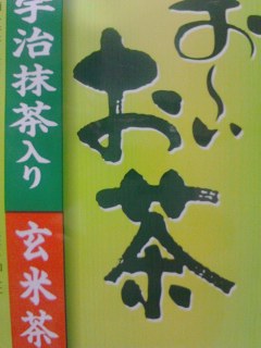 お茶