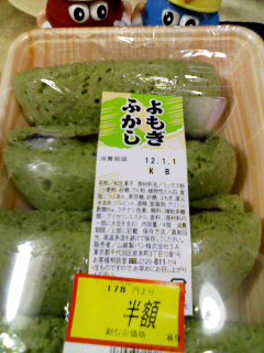 半額