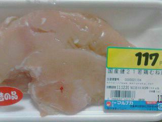 鳥肉