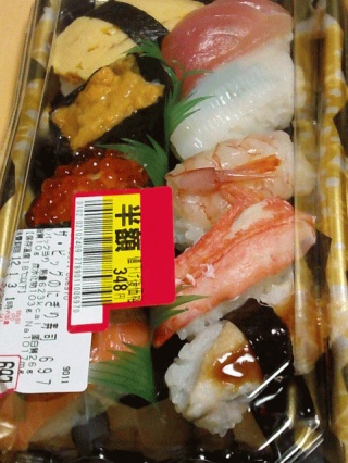 今日の半額