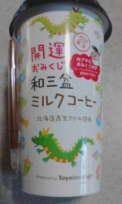 和三盆