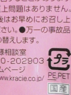 国産