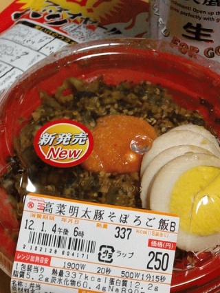 夜食？朝食？