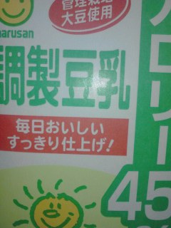 豆乳
