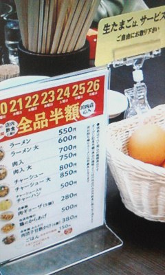 玉子飯お代わり無料