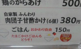 玉子かけご飯