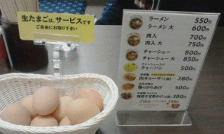 玉子