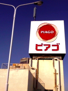 あう