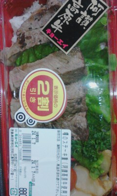 ステーキ重