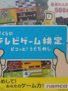 ゲーム