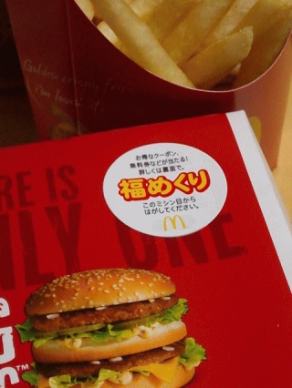 福めくり