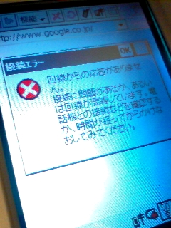 応答なし