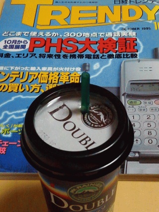 懐かしい雑誌が出てきた