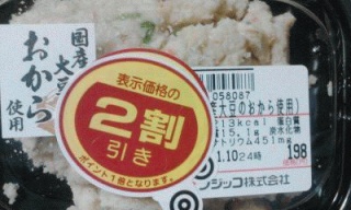 おから