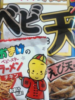 えび天