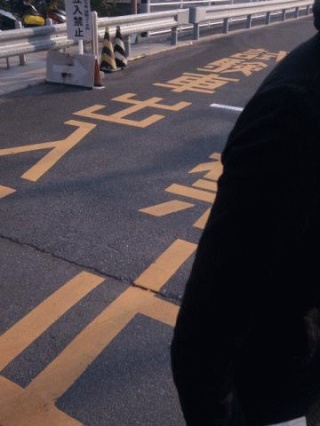 試験場