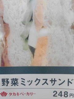 タカキベーカリー